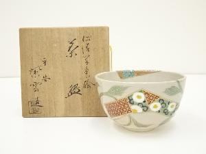 京焼　橋本紫雲造　仁清写色絵結文茶碗（共箱）